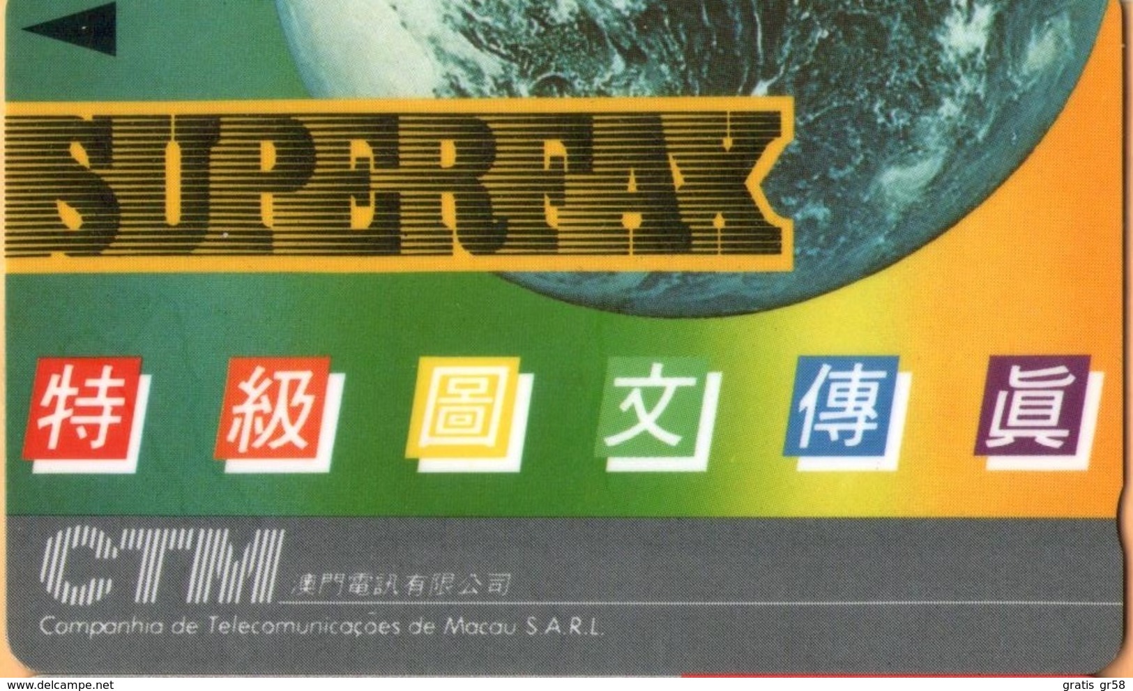 Macau - GPT, GTM 1MACG,  Ctm Products & Services, Superfax, Dummy, Without CN, 1990, Mint - Macau