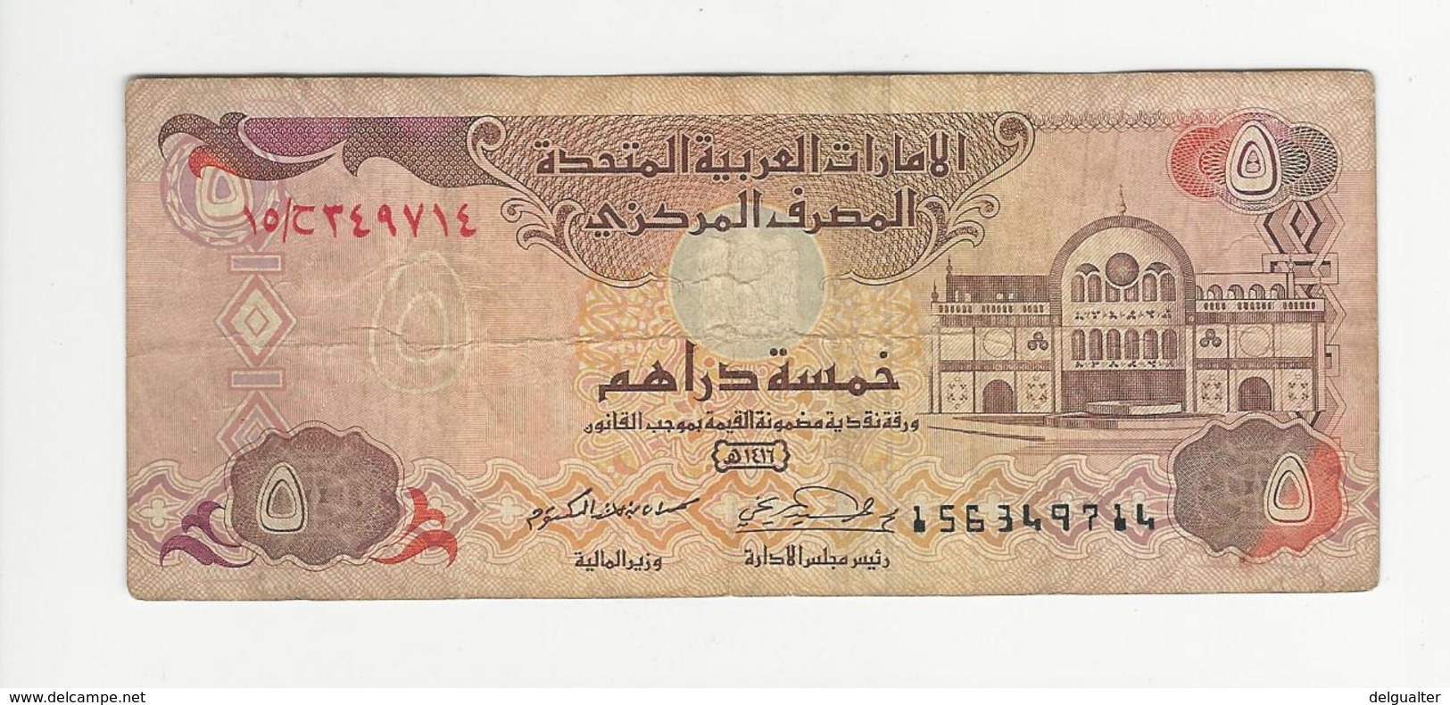 United Arab Emirates 5 Dirhams 1995 - Ver. Arab. Emirate