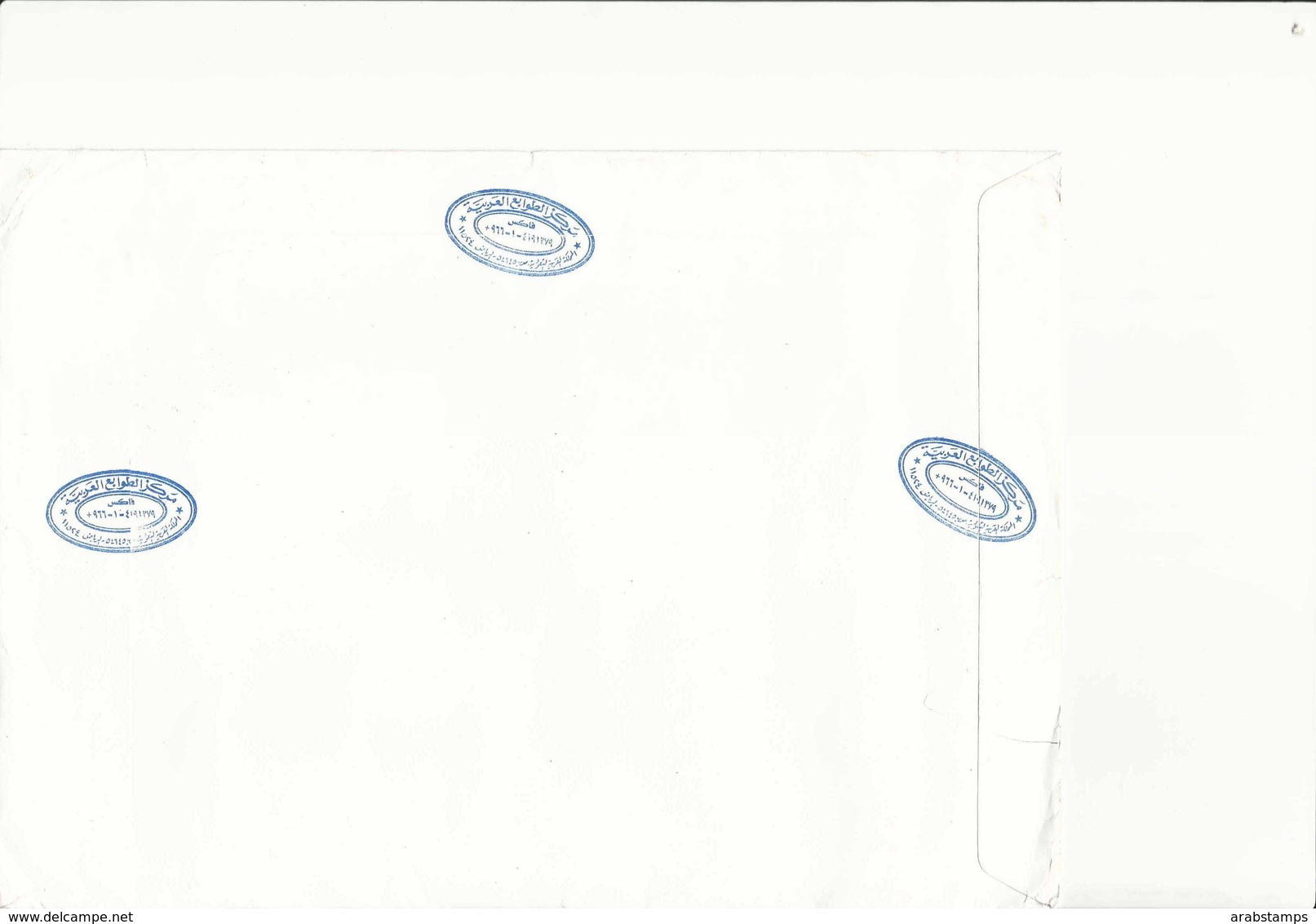 SAUDI ARABIA Cover Stamps Complete Sheet 12 Stamps Sent From AL-Riyadh City To Qatar - Saudi Arabia