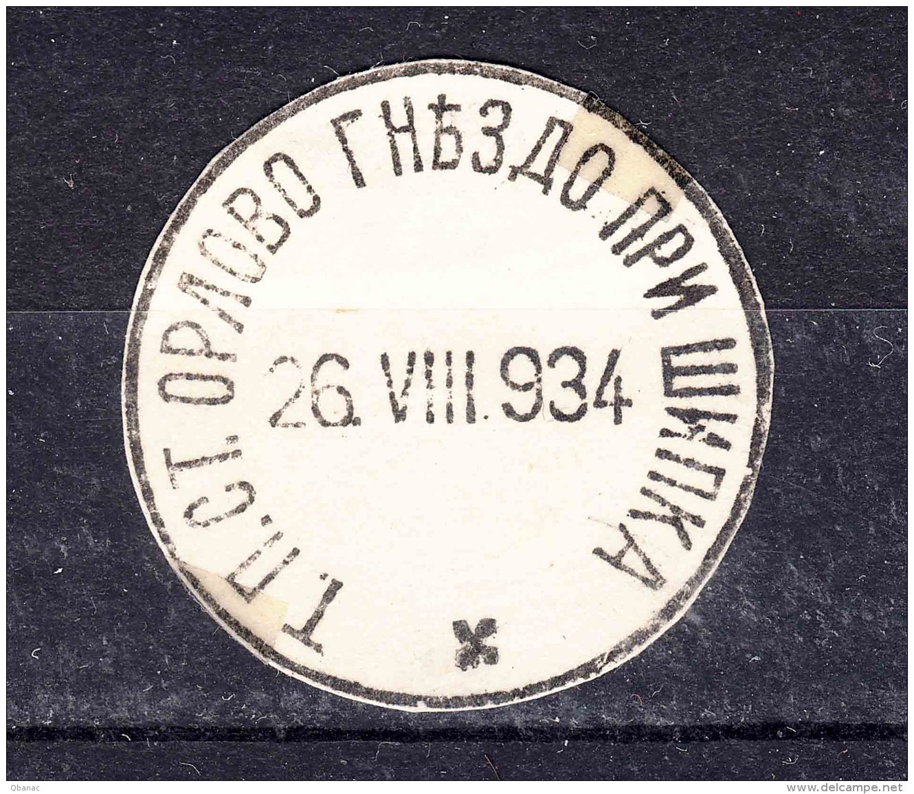 Bulgaria Interesting Cancel - Oblitérés