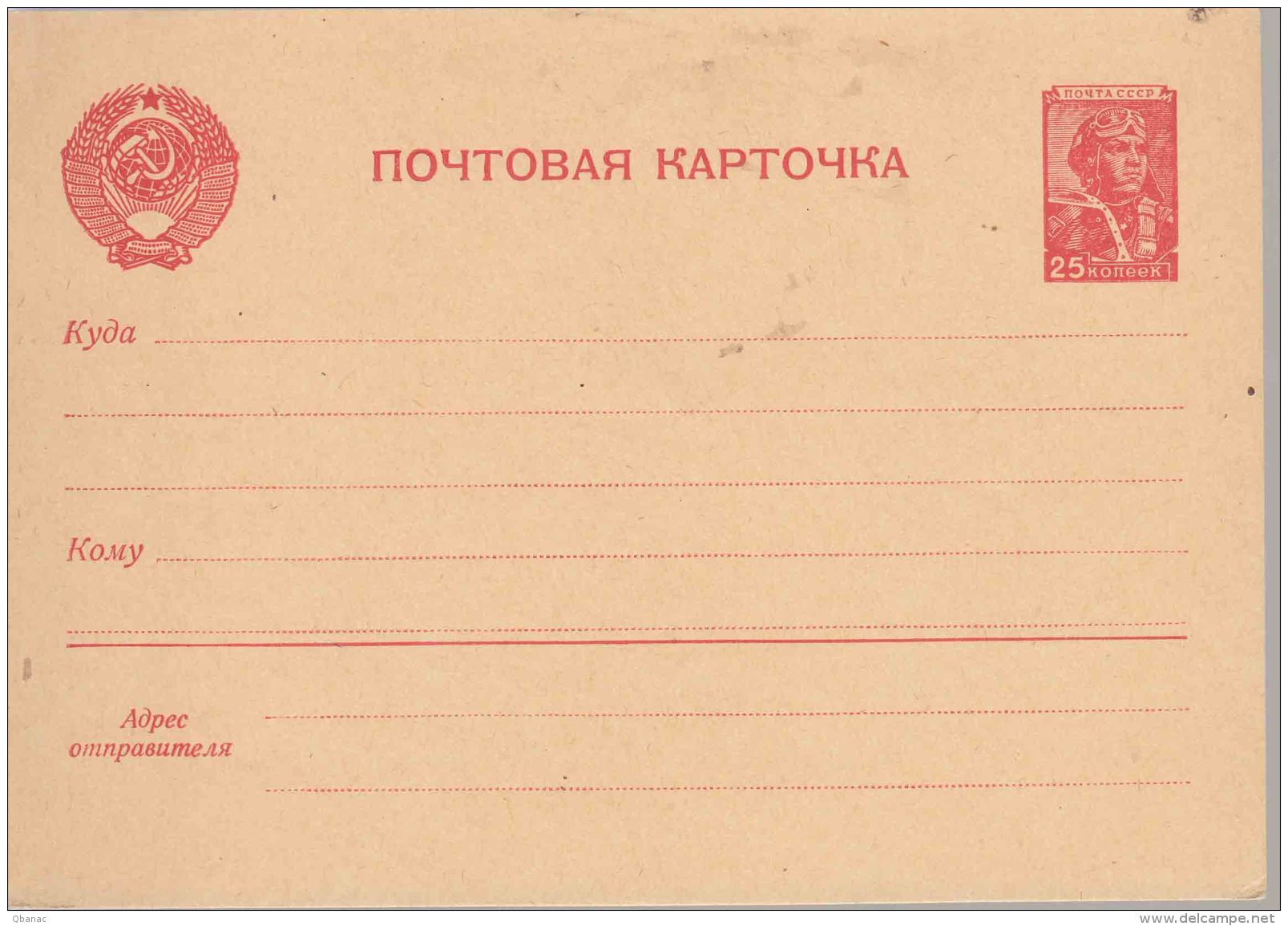 Russia USSR Mint Postal Stationery Card 25 K - Cartas & Documentos