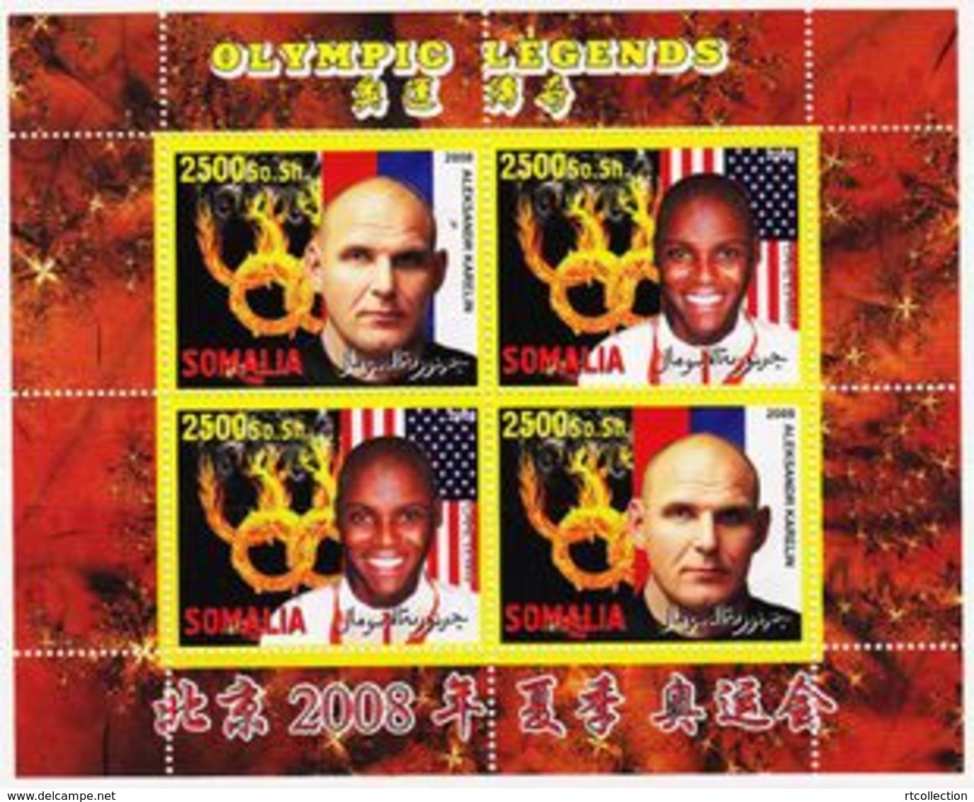 Somalia 2008 M/S Cinderella Issue Stamps China BeiJing Summer Olympic Games Sports Legends Athletes People MNH (4) Perf - Summer 2008: Beijing