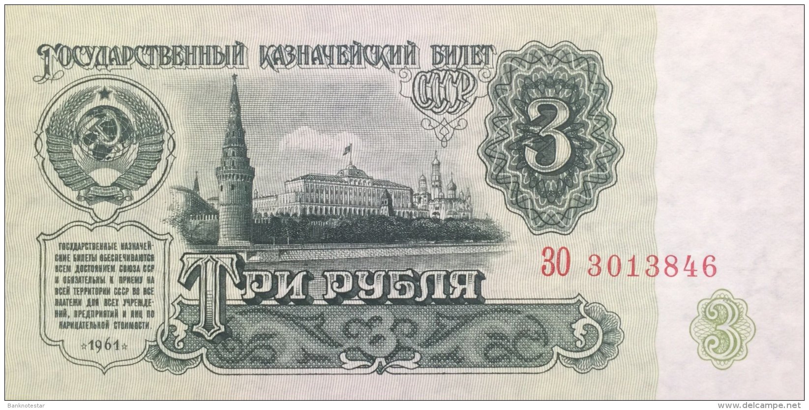 Russia 3 Rubles, P-223 (1961) - UNC - Russland