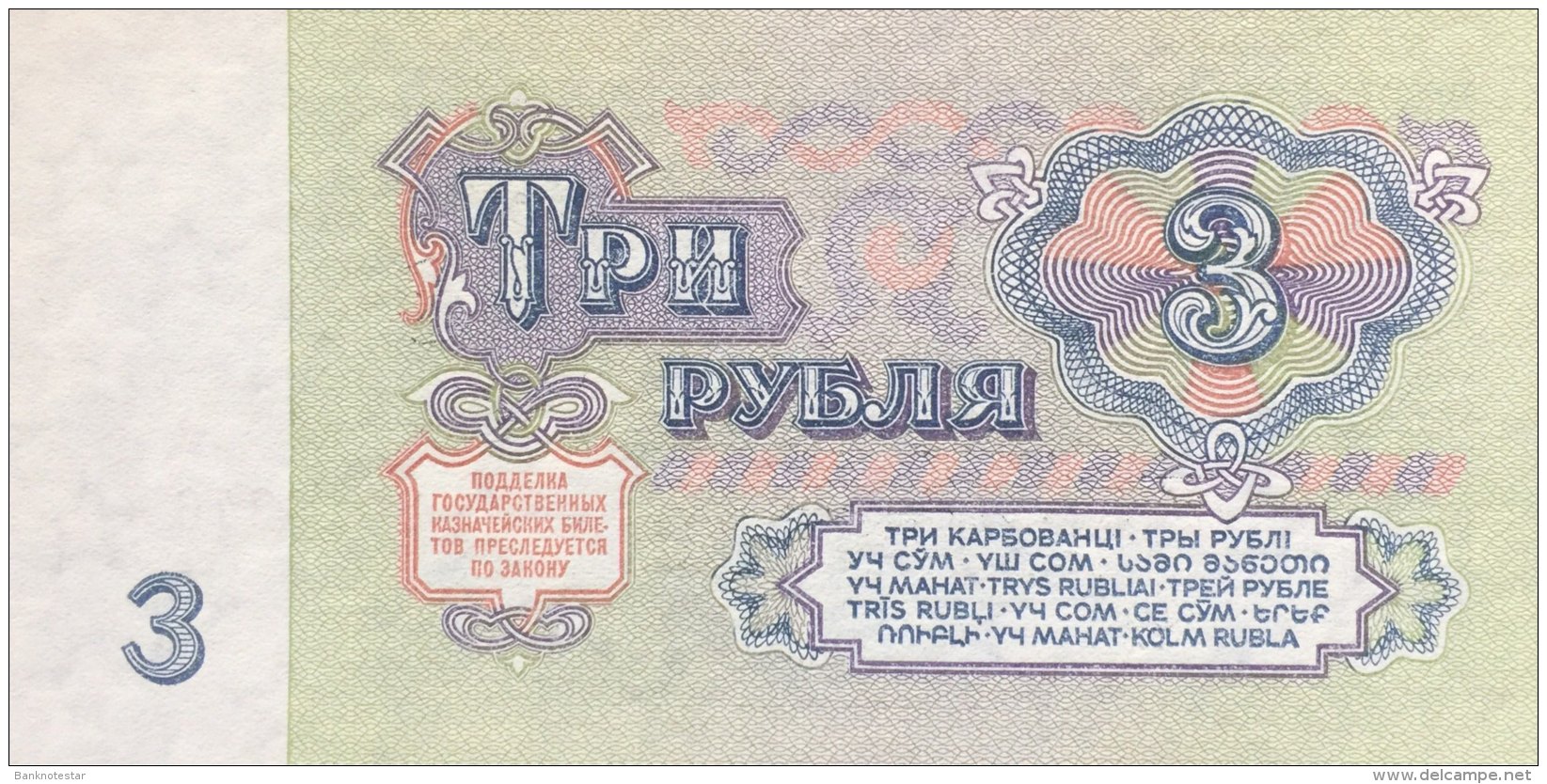 Russia 3 Rubles, P-223 (1961) - UNC - Russland