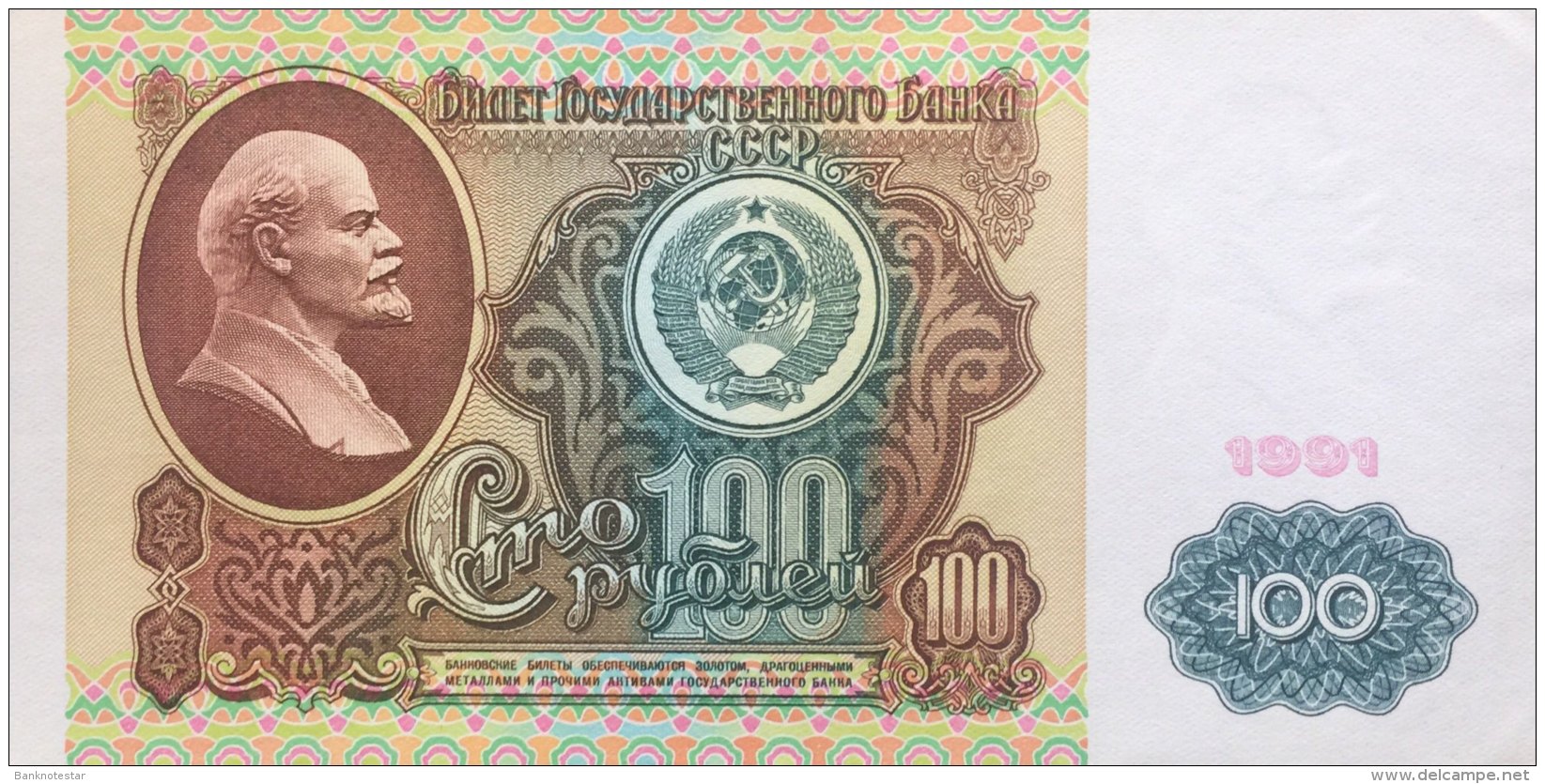 Russia 100 Rubles, P-242a (1991) - AU - Russland