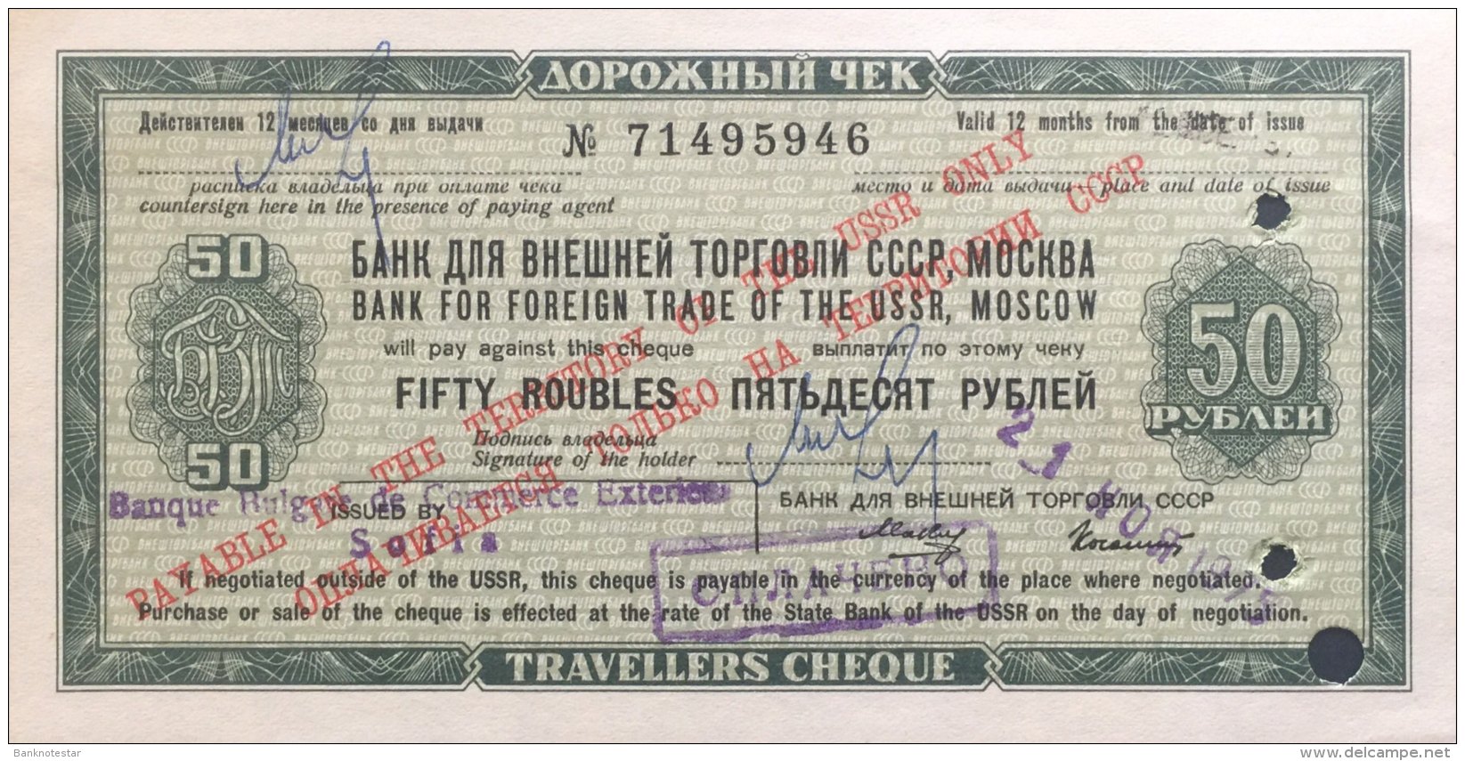 Russia 50 Rubles, P-NL (1975) - Travellers Cheque - AU - Rusland