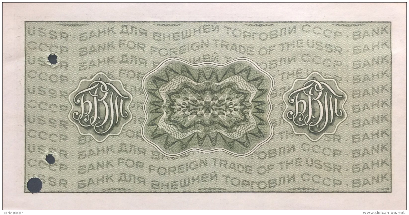 Russia 50 Rubles, P-NL (1975) - Travellers Cheque - AU - Rusland