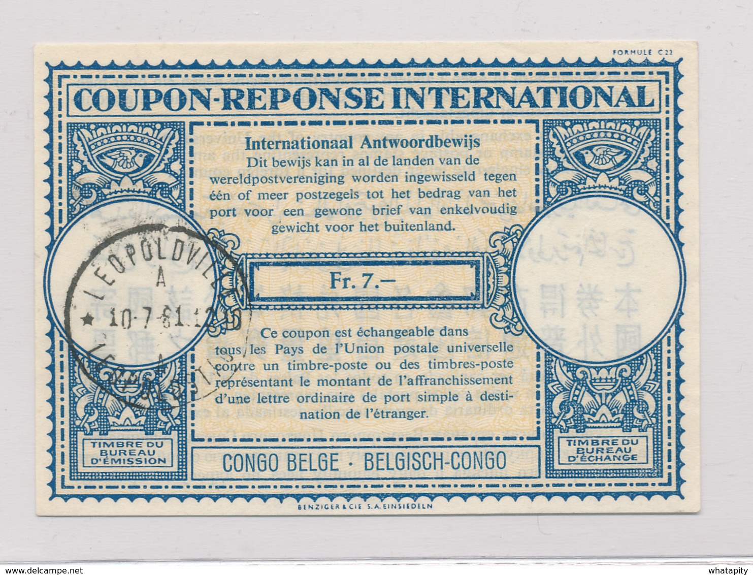 012/27 - COUPON REPONSE INTERNATIONAL (CRI) 7 Francs Du Congo Belge - Léopoldville 1961 - Entiers Postaux