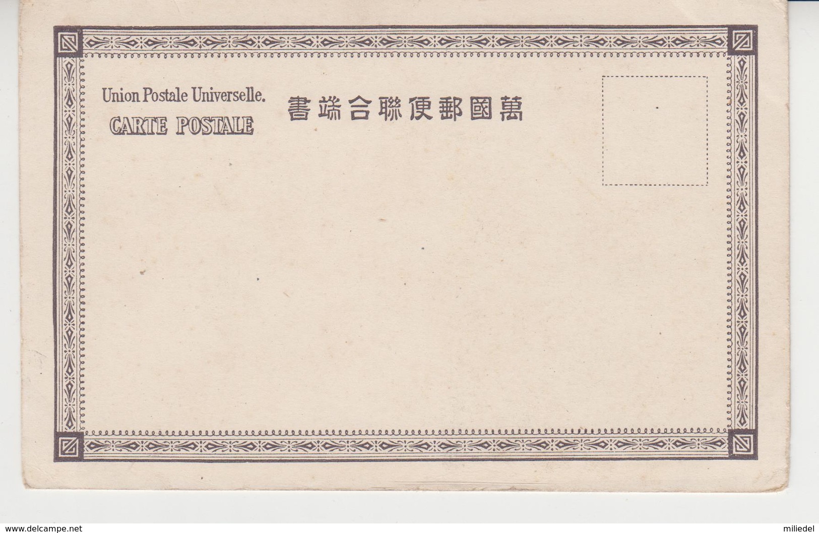 A721 /  JAPON    /  Circa 1900 :   ( Recto - Verso ) - Autres & Non Classés