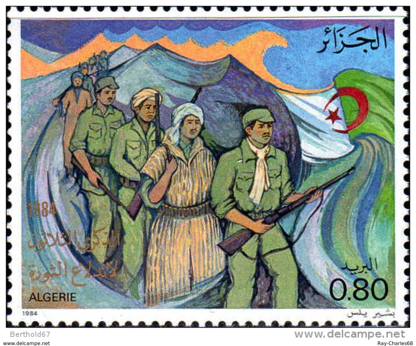 Algérie (Rep) Poste N** Yv: 825 Mi 866 - 30 ème Anniversaire De La Révolution - Algérie (1962-...)