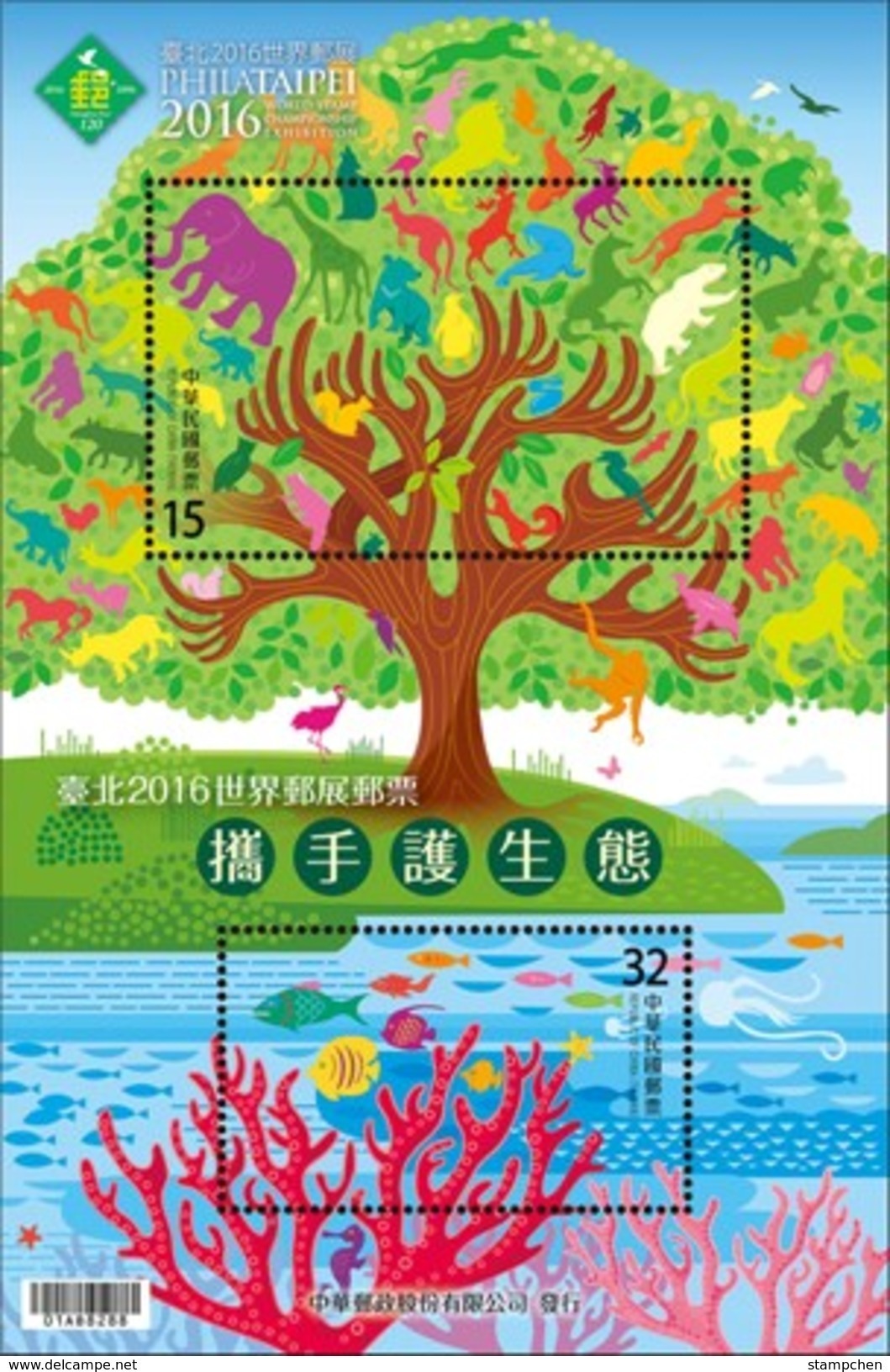 Rep China 2016 Protect Environment Stamps S/s Forest Horse Monkey Elephant Butterfly Bear Squirrel Penguin Camel Fish - Other & Unclassified