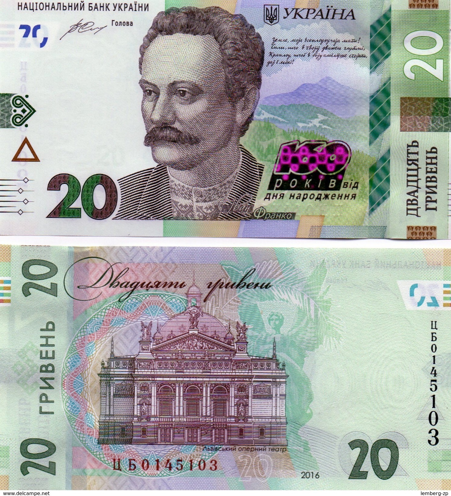 Ukraine - 10 Pcs X 20 Hryven 2016 UNC 160 Years Ivan Franko Commemorative Lemberg-Zp - Ukraine