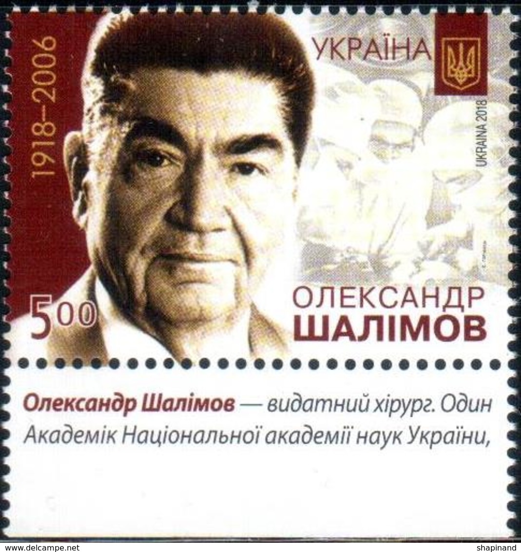 Ukraine 2018. "Medicine. Alexander Shalimov (1918-2006) Academician, Surgeon." 1v Quality:100% - Ukraine