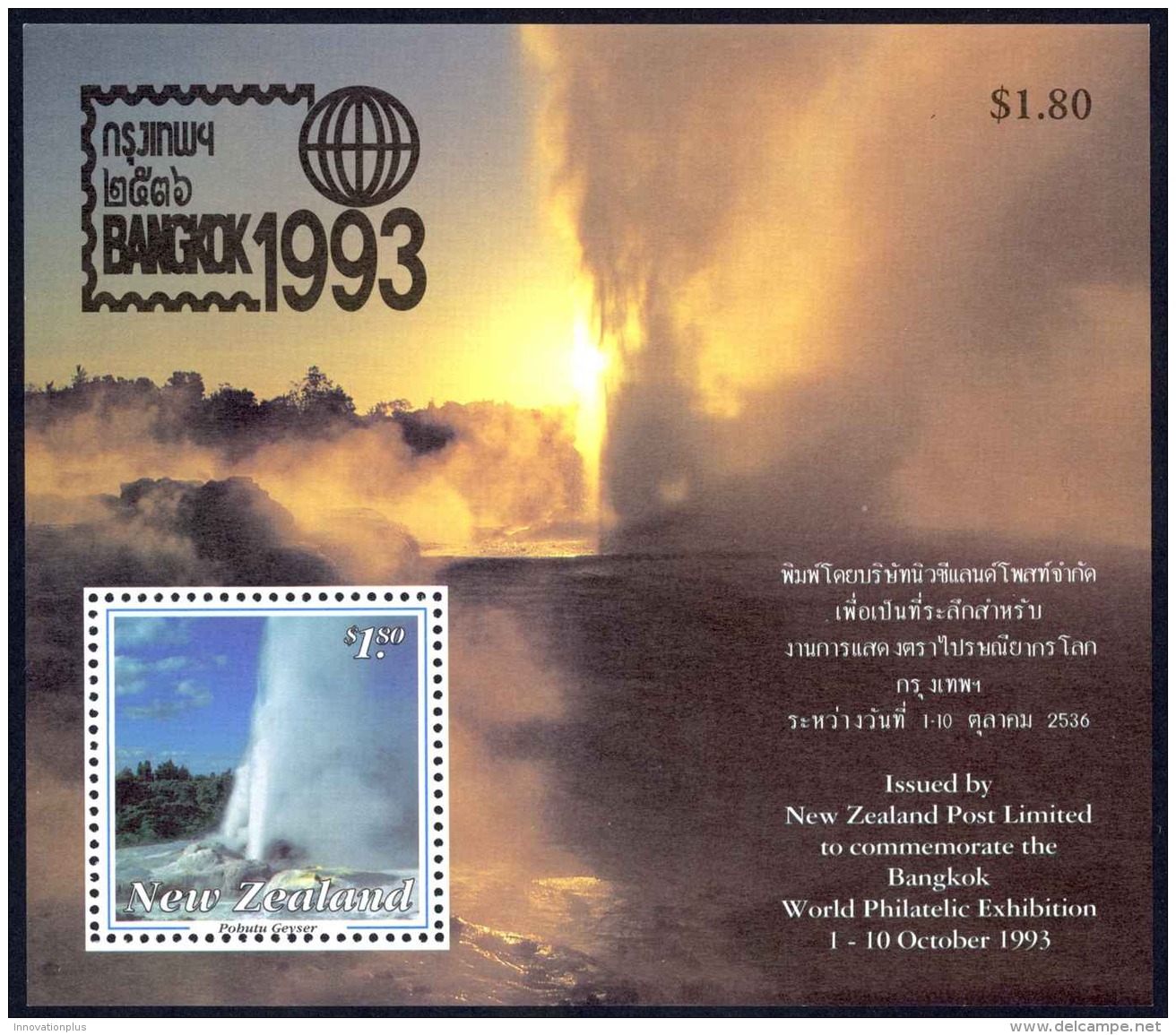 New Zealand Sc# 1160a MNH Souvenir Sheet 1993 Thermal Wonders - Unused Stamps