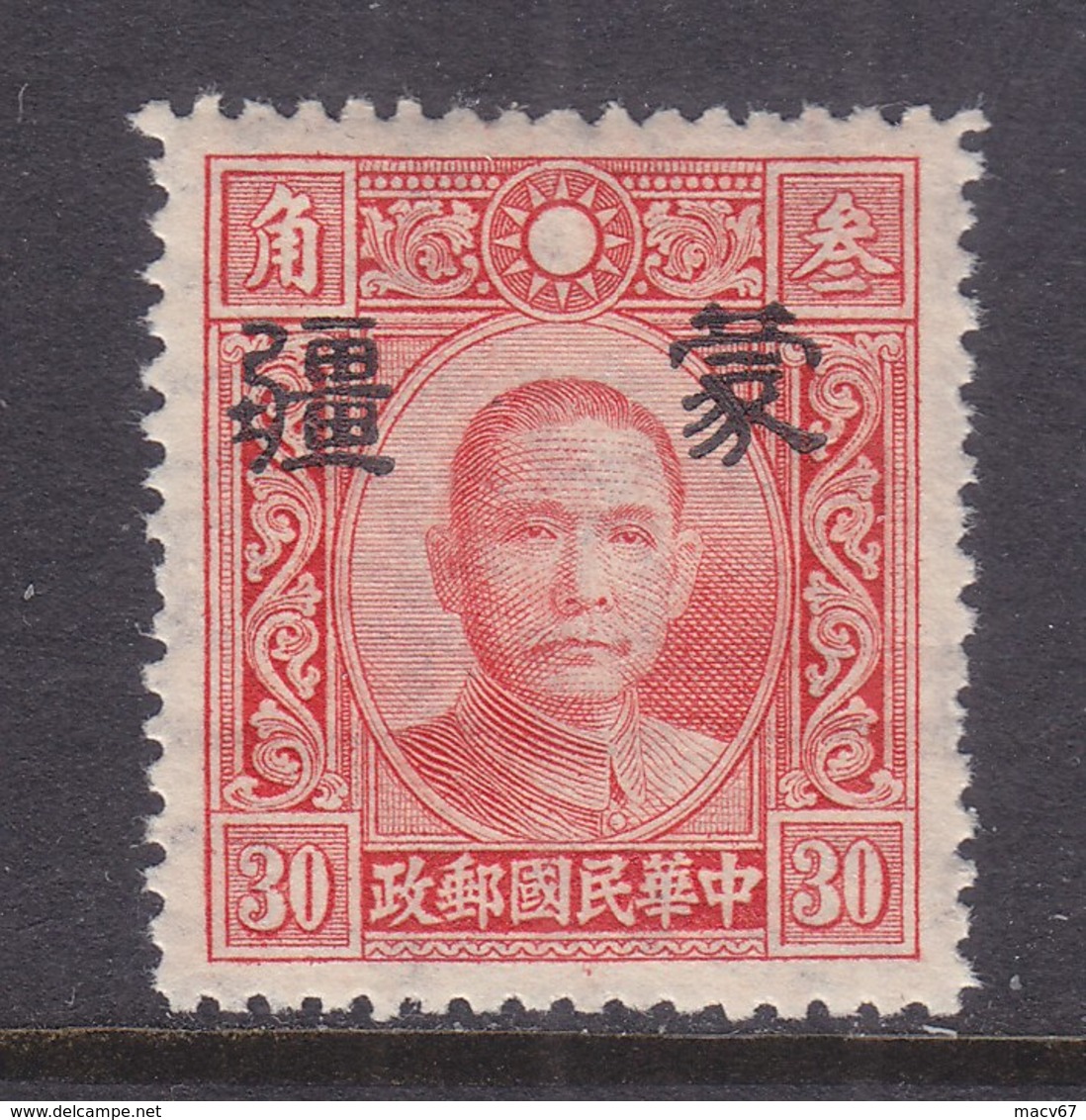 CHINA  MENG  CHIANG   2 N 30 A  Type I  Perf.  14   SECRET  MARK   **  Wmk.  261 - 1941-45 Noord-China