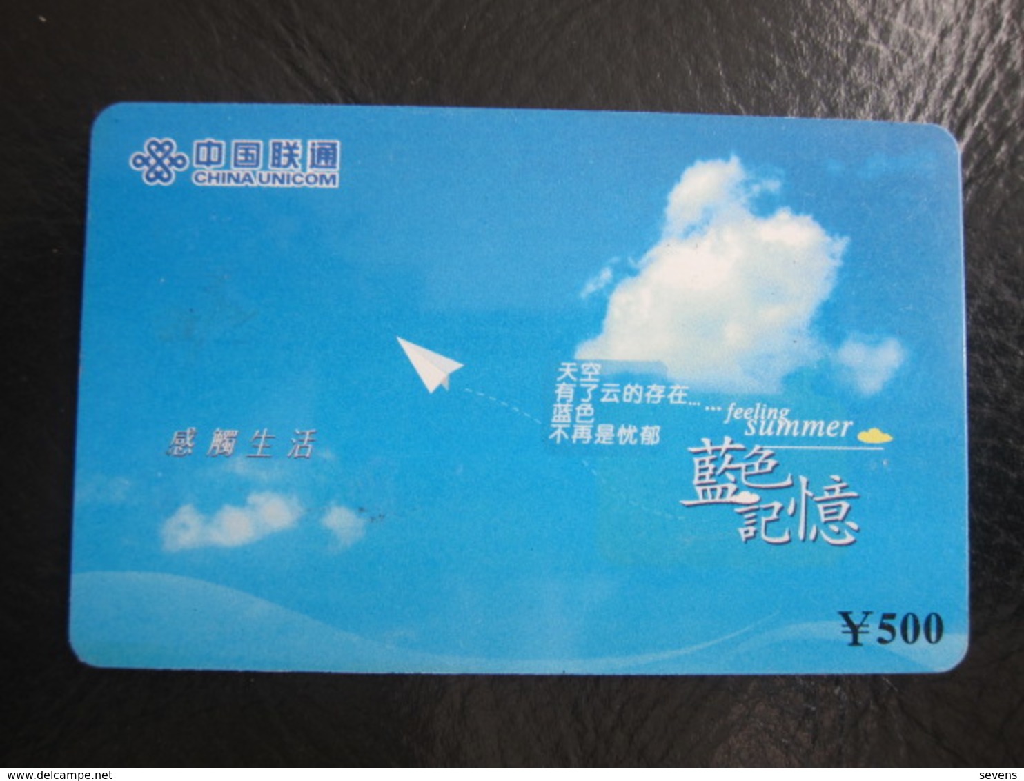 Tibet/China Unicom Prepaid Phonecard, Summer,500Y Facevalue,used - China