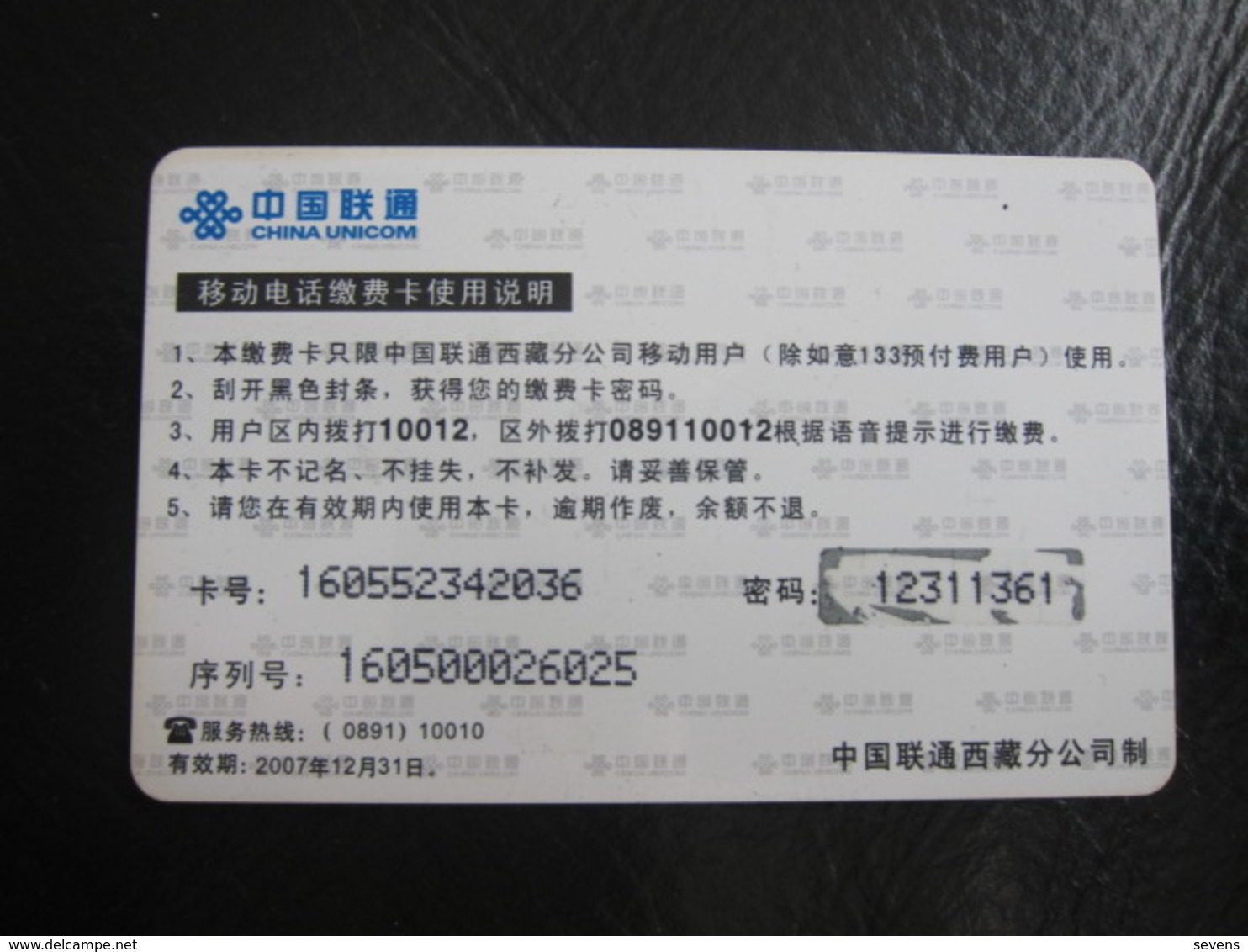 Tibet/China Unicom Prepaid Phonecard, Summer,500Y Facevalue,used - China