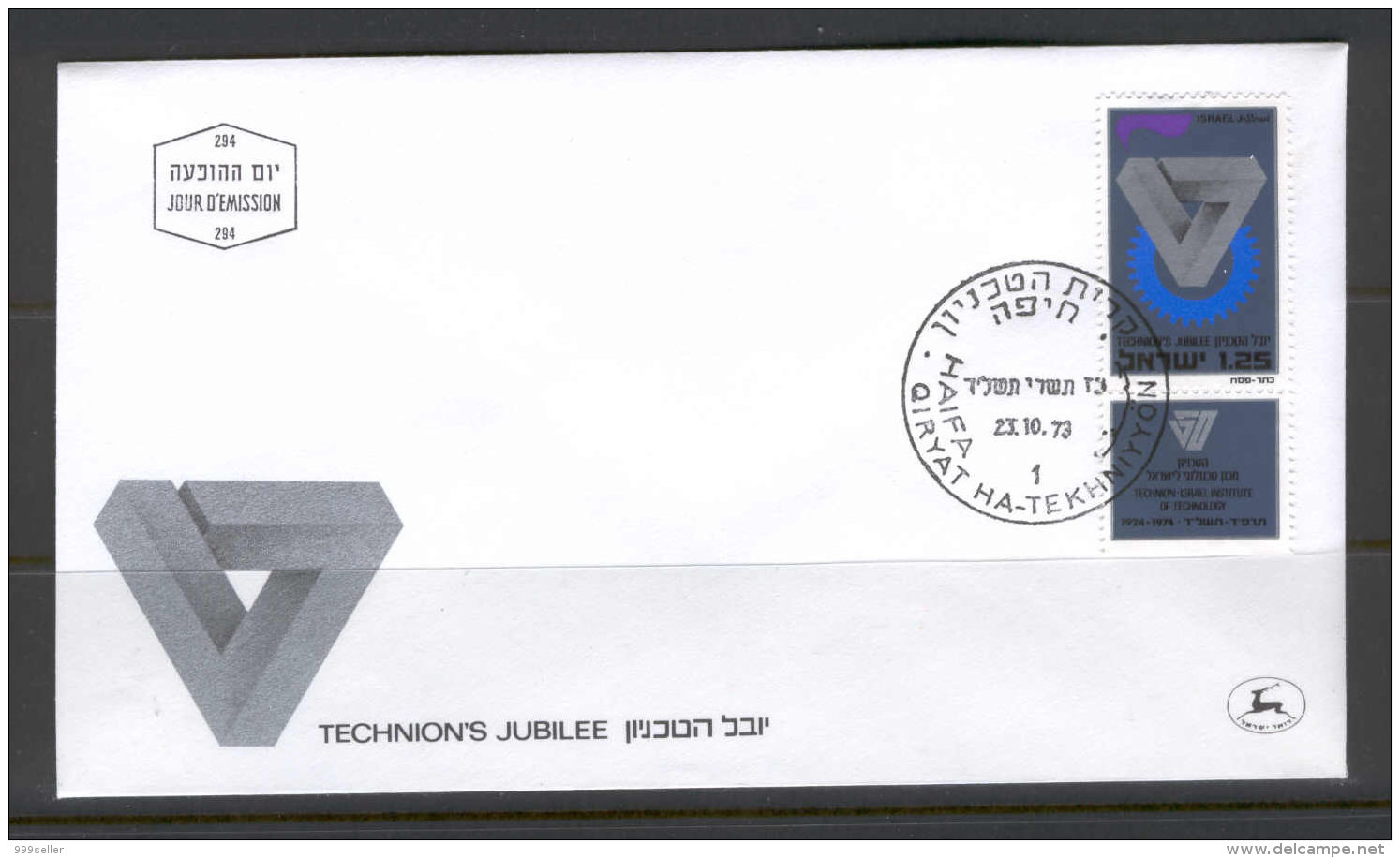 Israel G33 1973 FDC 1v Tab Technical Institute Emblem Education - Altri & Non Classificati