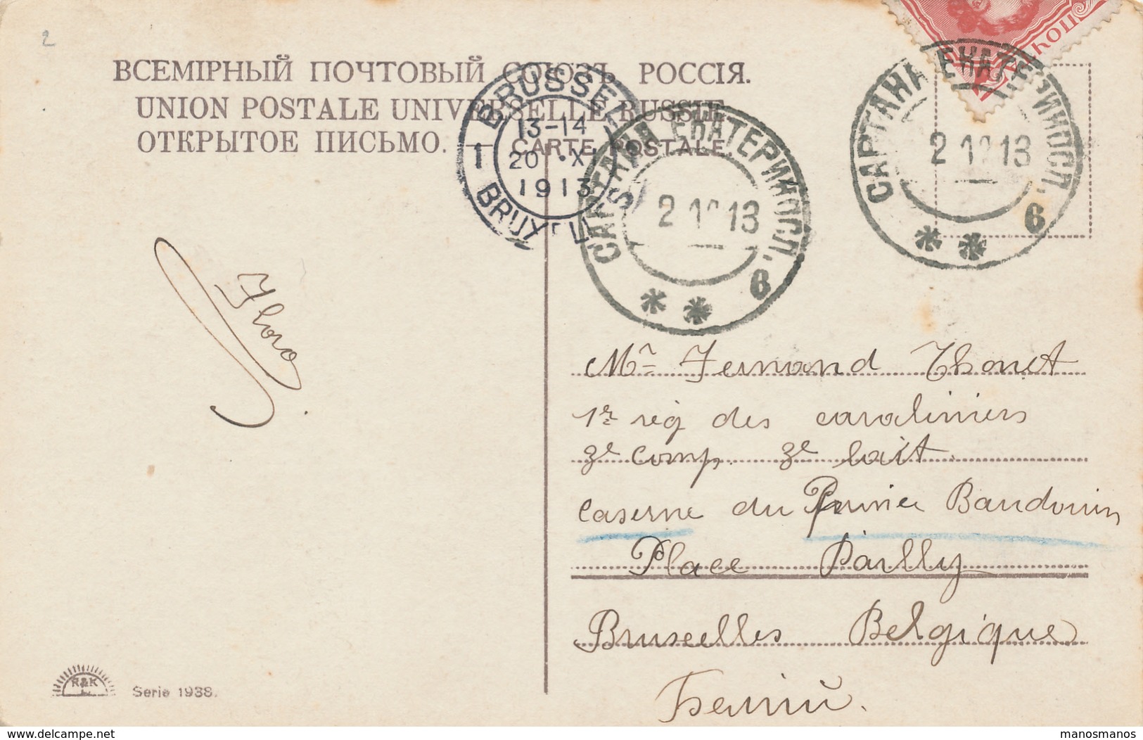 ZZ900 - Carte-Vue De EKATERINBOURG (Russie) 1913 Vers Un Carabinier, Caserne Du Prince Baudouin, Place Dailly BRUXELLES - Covers & Documents