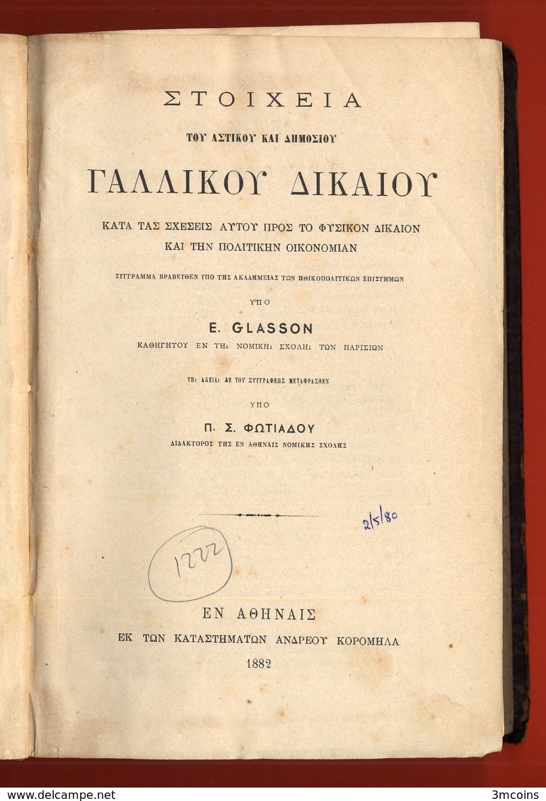 B-11019 Greece 1882. French Law. Book In Greek.  754 Pg. - Other & Unclassified