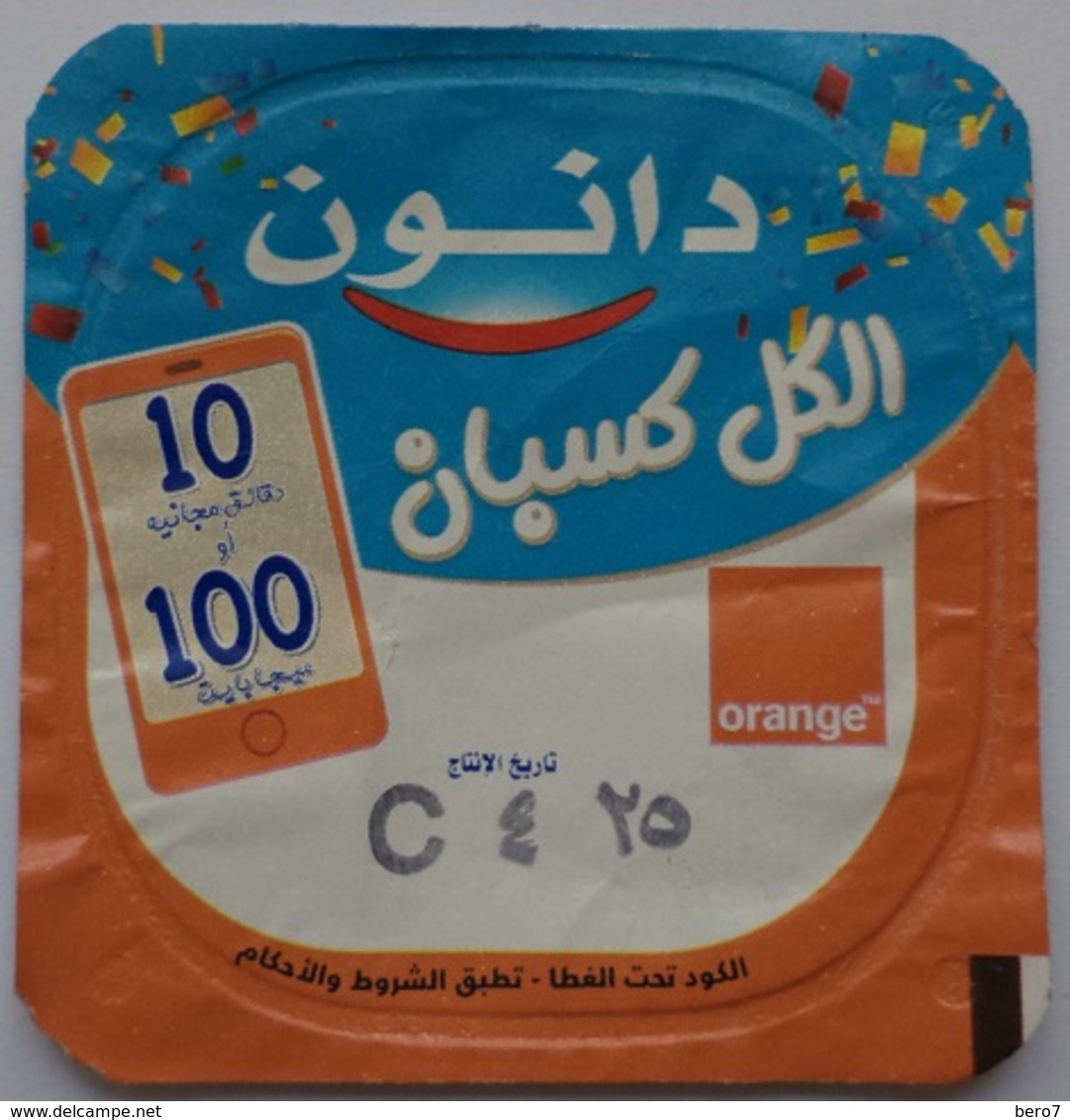 Egypt - Couvercle De Yoghurt Danone + Orange  (foil) (Egypte) (Egitto) (Ägypten) (Egipto) (Egypten) Africa - Milk Tops (Milk Lids)