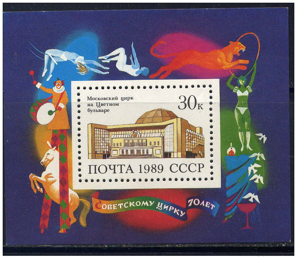 RUSSIE - BF208** - 70è ANNIVERSAIRE DU CIRQUE SOVIETIQUE - Blocks & Sheetlets & Panes