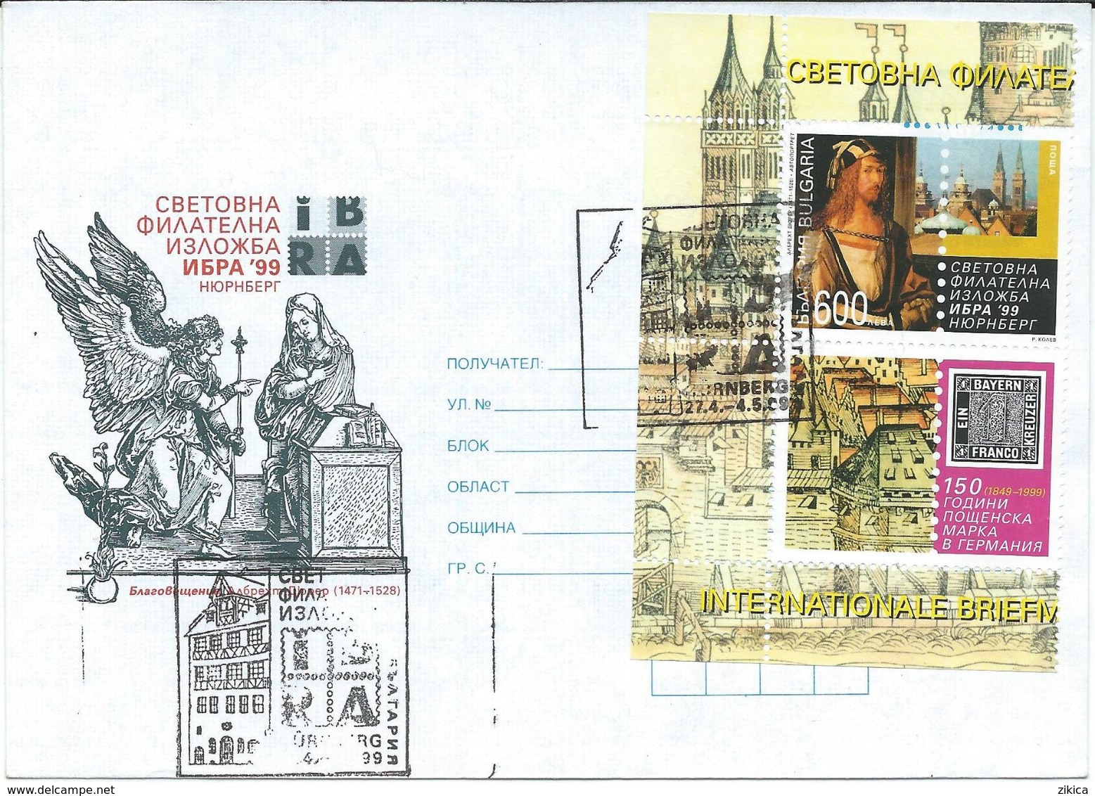 Bulgaria Cover - 1999 International Stamp Exhibition IBRA `99, Nuremberg - Germany - Lettres & Documents