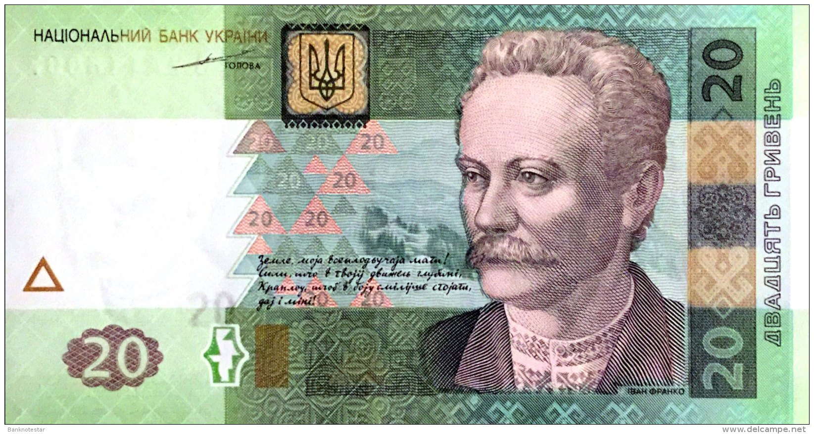 Ukraine 20 Grivna, P-120a (2003) - UNC - Ukraine