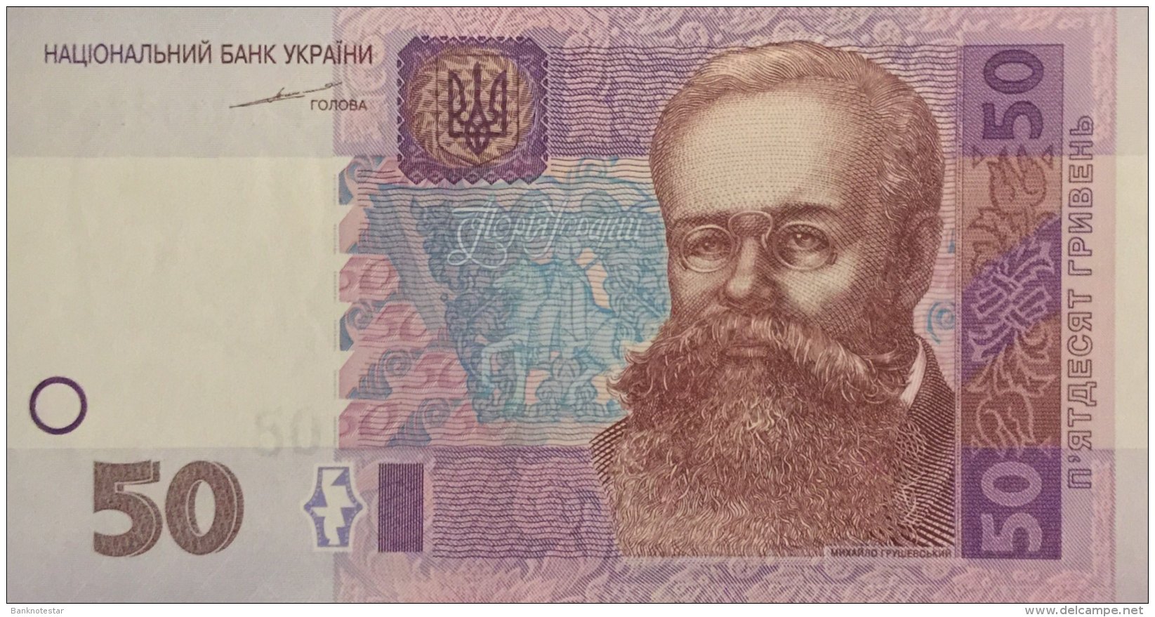 Ukraine 50 Grivna, P-121a (2004) - UNC - Ukraine