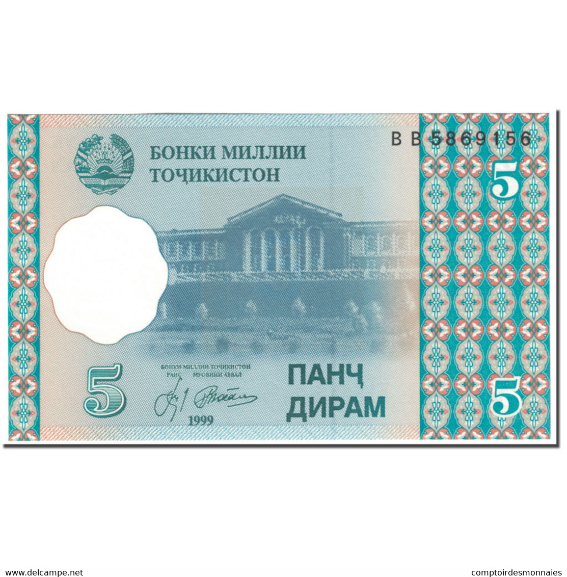 Billet, Tajikistan, 5 Diram, 1999-2000, Undated (1999-2000), KM:11a, NEUF - Tadjikistan