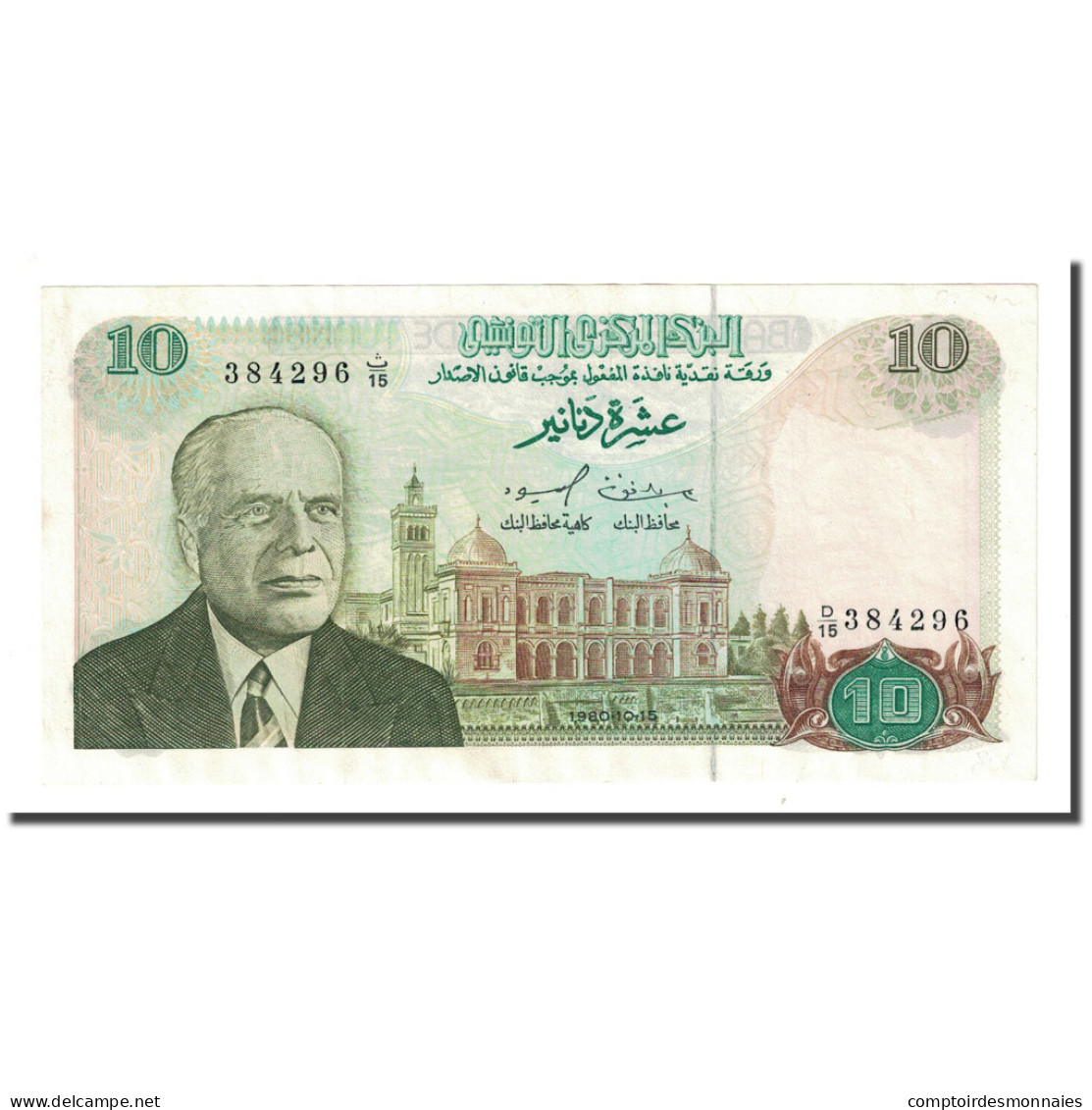 Billet, Tunisie, 10 Dinars, 1980-10-15, KM:76, NEUF - Tusesië