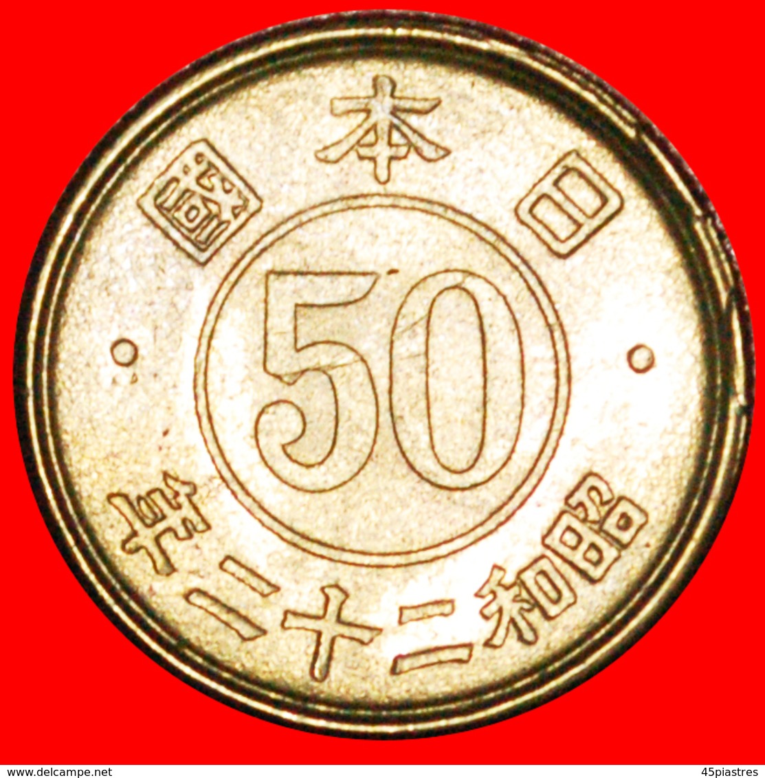 # FLOWERS: JAPAN ★ 50 SEN 22 YEAR SHOWA (1947)! LOW START ★ NO RESERVE! Showa (1926-1989) - Japan