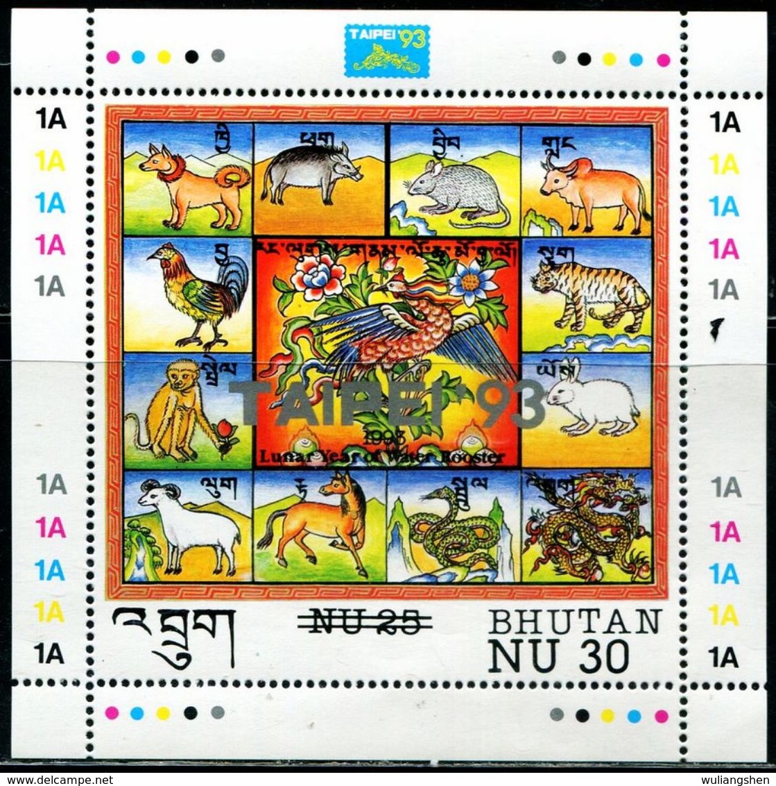 SA0590 Bhutan, 1993 Year Of The Rooster, Zodiac And Zodiac S/S MNH - Bhutan