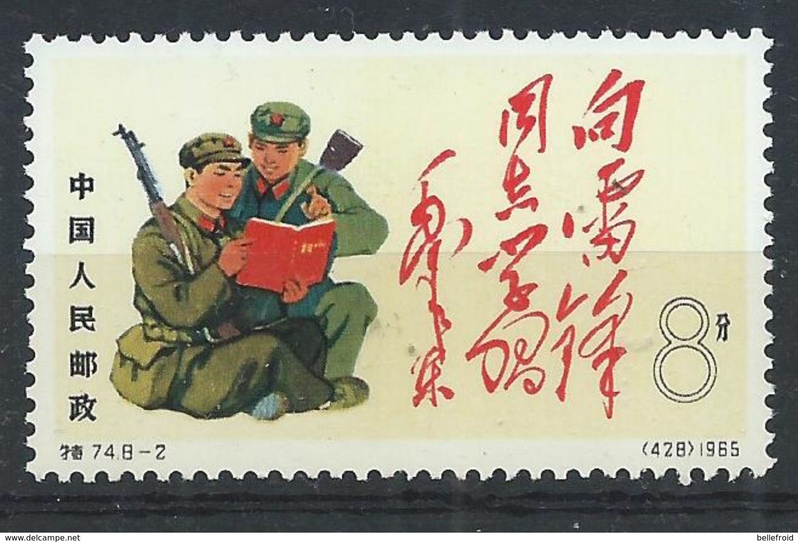 1965 CHINA PLA 8 Fen (8-2) OG MINT VLH SCV $50 - Unused Stamps