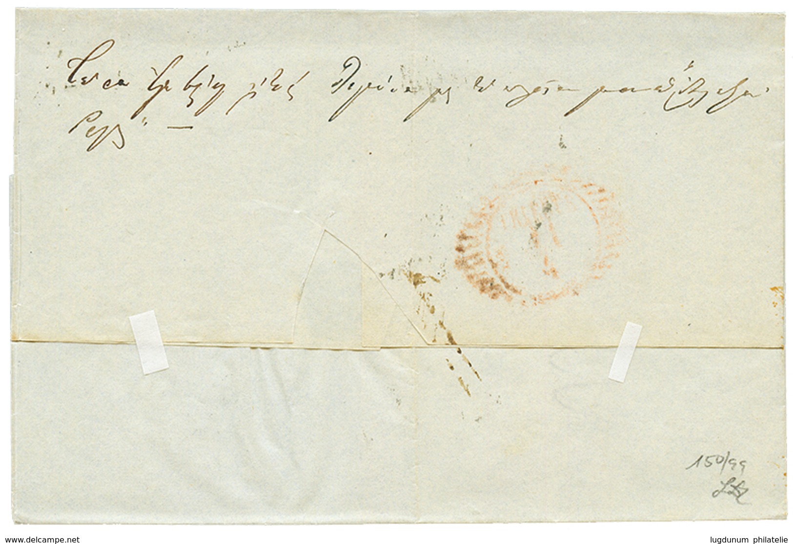 926 1855 COL. VAPORE D'ALEXANDRIA In Entire Letter From ALEXANDRIE To TRIESTE. Vvf. - Oostenrijkse Levant