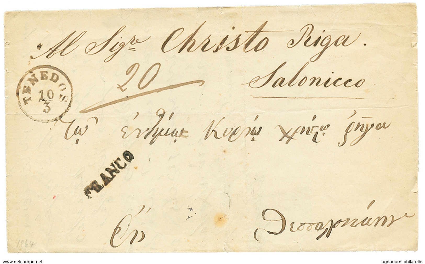 992 "TENEDOS" : 1864 TENEDOS + FRANCO On Entire Letter To SALONICCO. Very Rare Post Office. Superb. - Levante-Marken