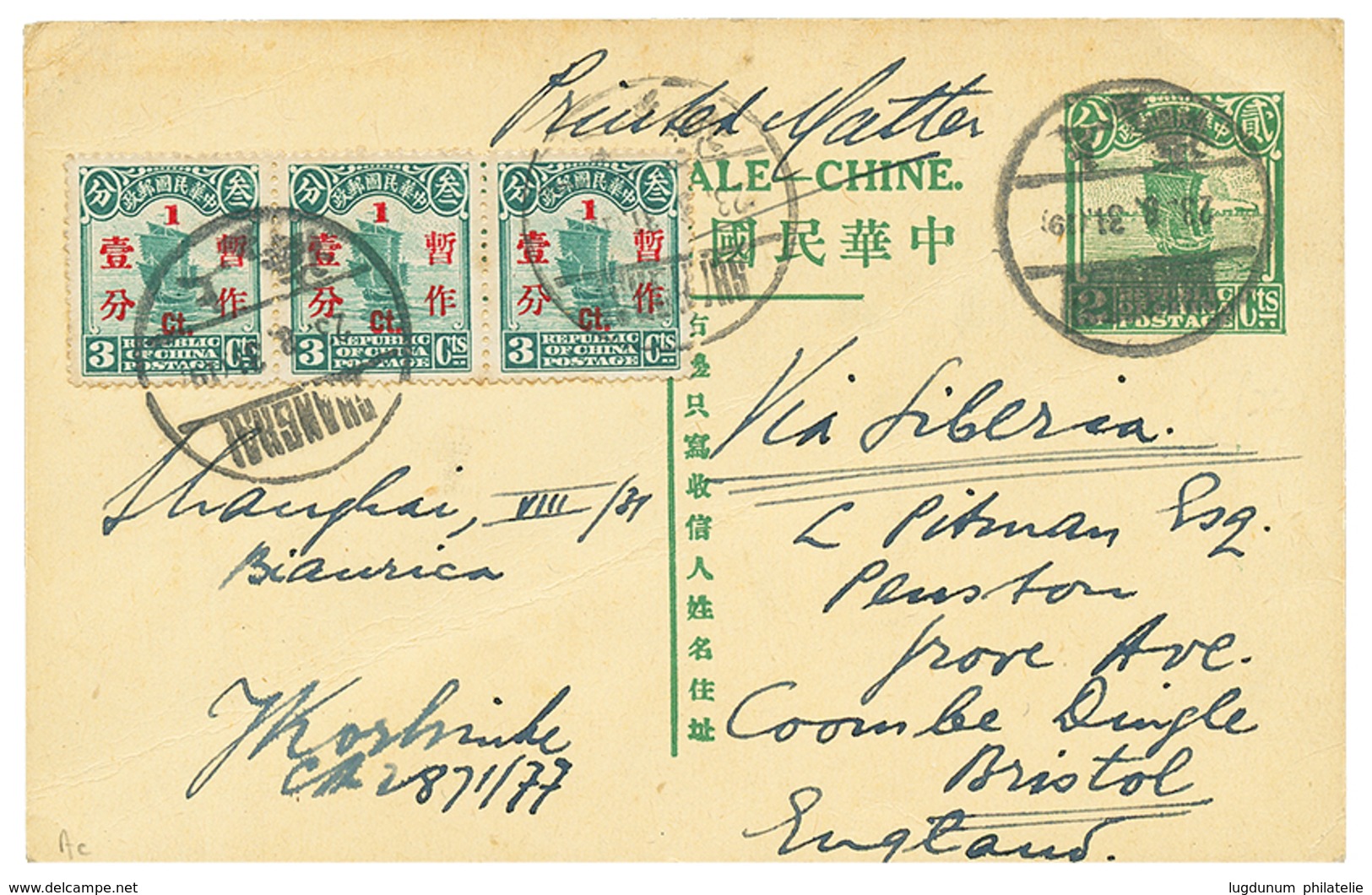 1365 1931 P/Stat 2c + 1c On 3c(x3) Canc. SHANGHAI + "PRINTED MATTER" To ENGLAND. Superb. - Other & Unclassified