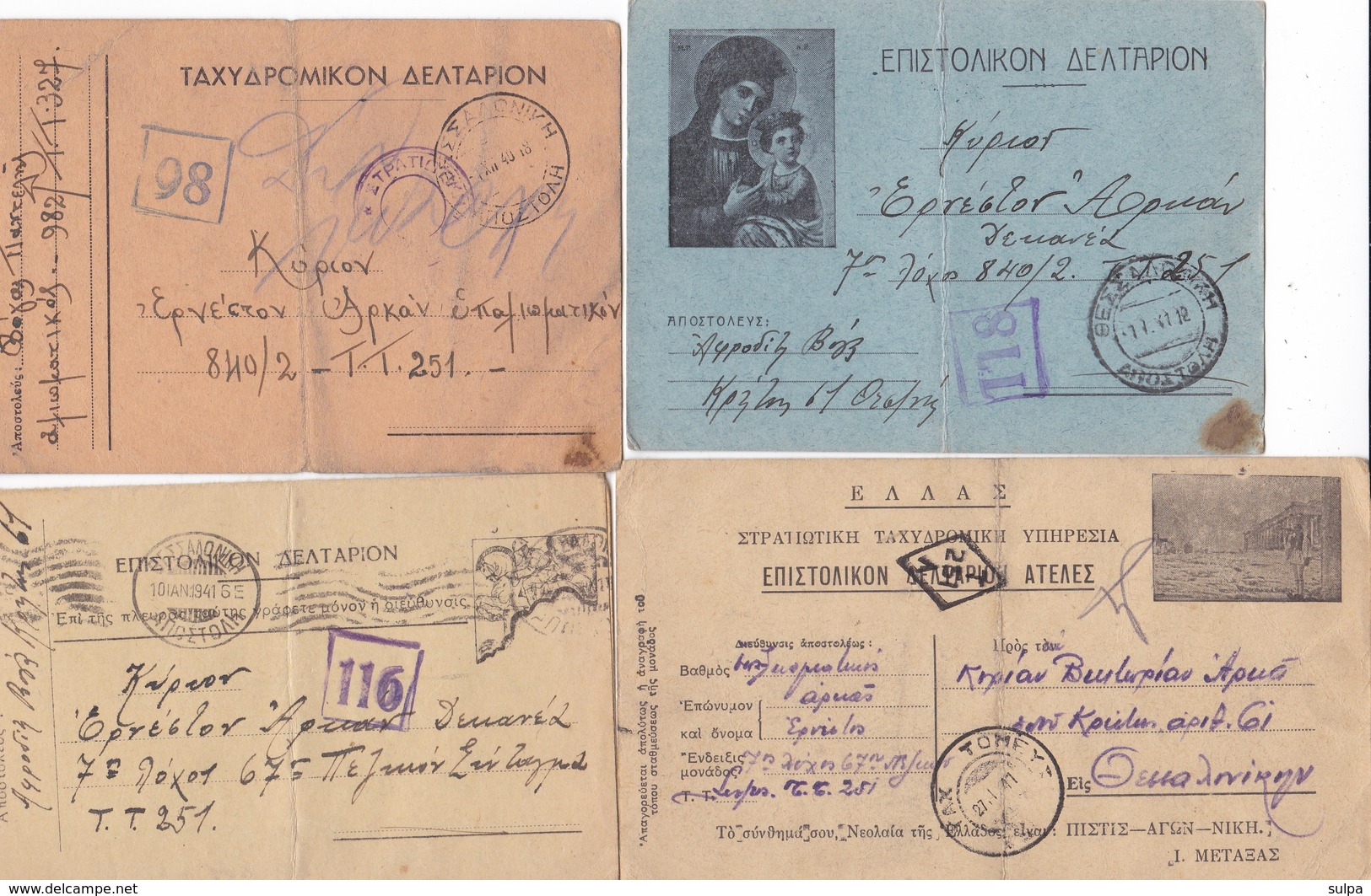 8 Entiers Postaux Militaires, Correspondance D'un Soldat Grec Pendant La Guerre D'Albanie - 2. Weltkrieg