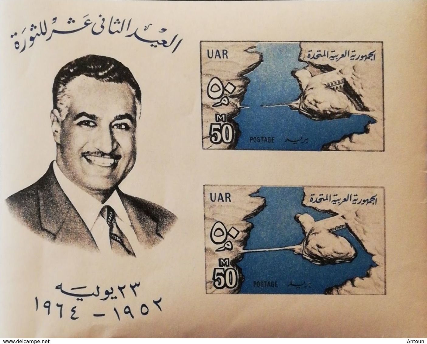 Egypt 1964 Aswan High Dam Before And After Diversion Of The Nile S/S - Unused Stamps