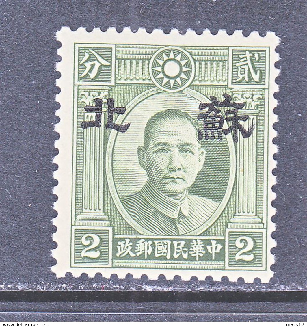 JAPANESE OCCUPATION  SUPEH  7 N 1 A    TYPE  II  *  No Wmk. - 1941-45 Northern China