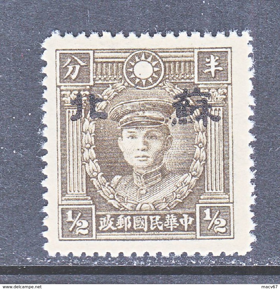 JAPANESE OCCUPATION  SUPEH  7 N 5    TYPE  I  Perf. 14   **   No Wmk. - 1941-45 Noord-China