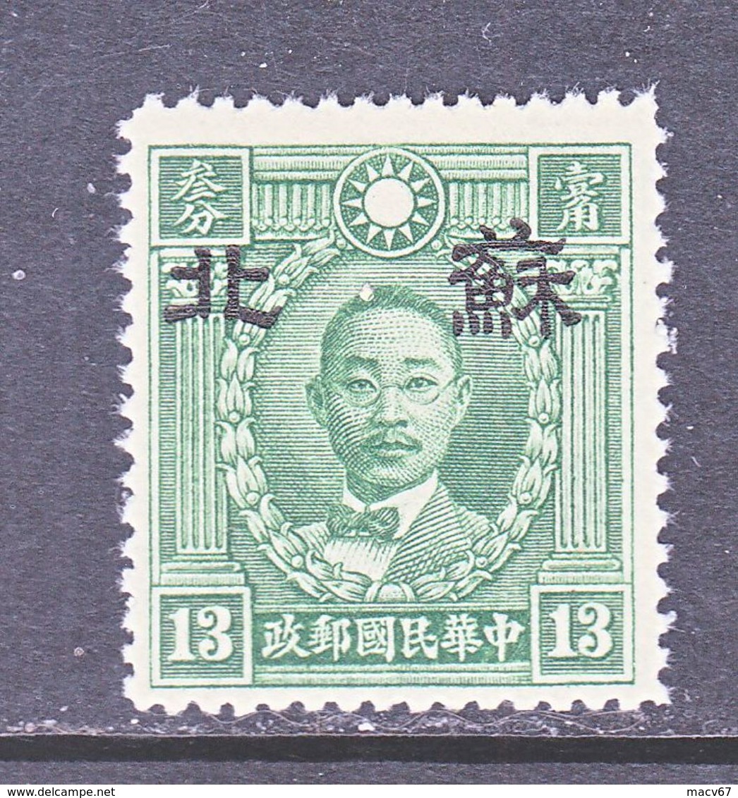 JAPANESE OCCUPATION  SUPEH  7 N  7    TYPE  II  Perf. 14   **   No Wmk. - 1941-45 Northern China
