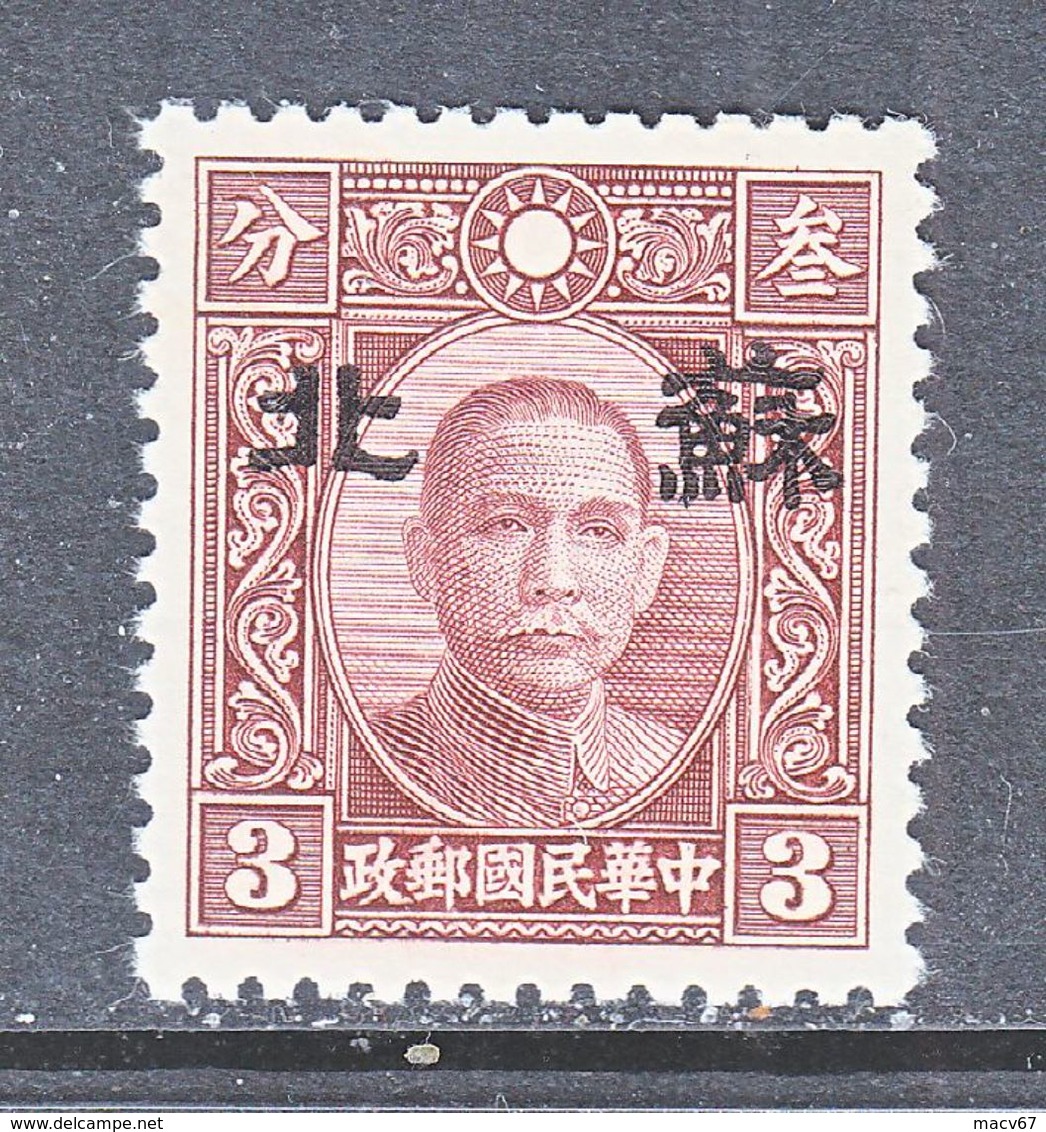 JAPANESE OCCUPATION  SUPEH  7 N  9    TYPE  II  Perf. 12 1/2   **   No Wmk. - 1941-45 China Dela Norte