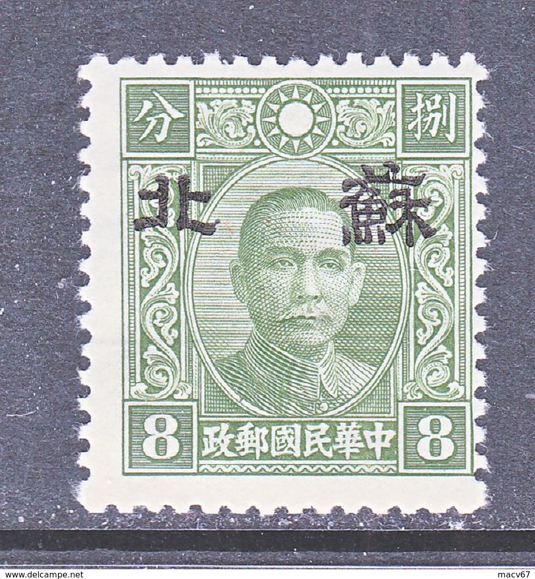 JAPANESE OCCUPATION  SUPEH  7 N  11 A    TYPE  II  Perf. 12 1/2   **   No Wmk. - 1941-45 Chine Du Nord