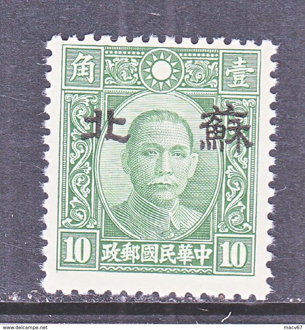 JAPANESE OCCUPATION  SUPEH  7 N  13    TYPE  II  Perf. 12 1/2   **   No Wmk. - 1941-45 Chine Du Nord