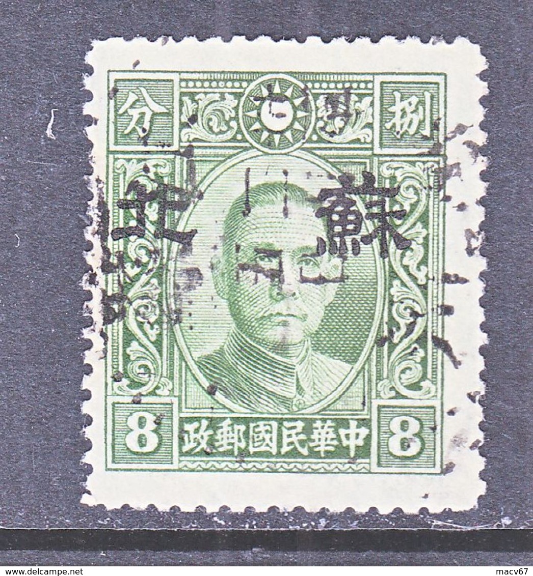 JAPANESE OCCUPATION  SUPEH  7 N 18  TYPE  II  (o)   Perf 14  SECRET  MARK   No Wmk - 1941-45 Northern China