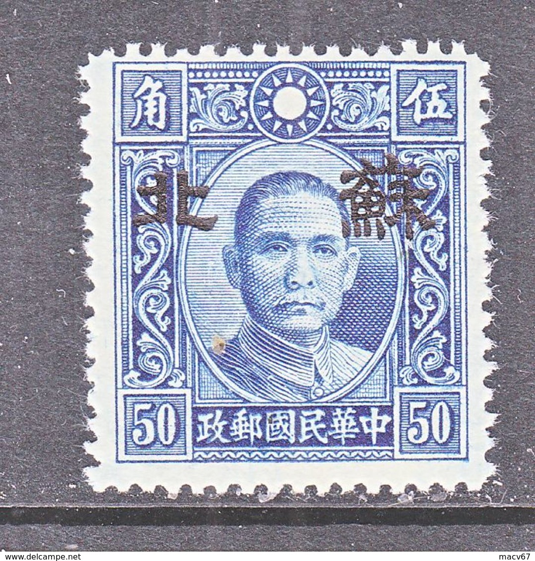 JAPANESE OCCUPATION  SUPEH  7 N 21  TYPE  II  **   Perf 14  SECRET  MARK   No Wmk - 1941-45 Cina Del Nord