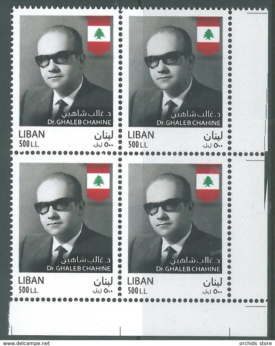 Lebanon NEW 2018 MNH Stamp, Dr Ghaleb Chahine, Flag, Crnr Blk/4 - Libano