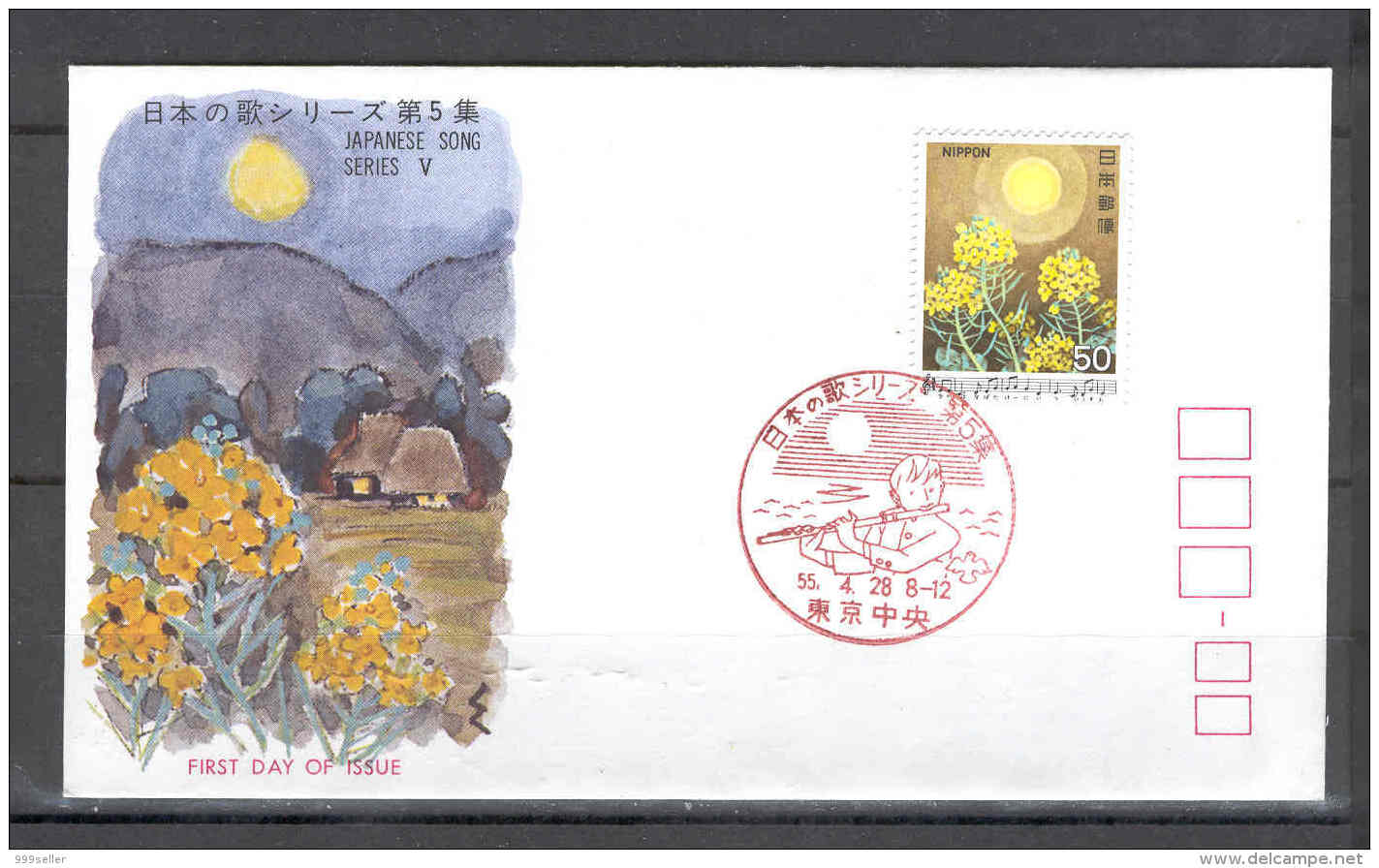 Japan 0349.FDC 1980 Flowers Sun Music Song - Other & Unclassified