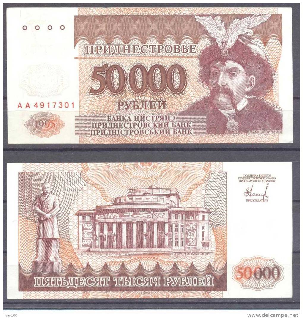 1997. Transnistria, 50,000Rub = 500,000Rub, 1995 (1996),  P-28, UNC - Moldova